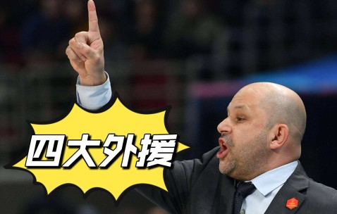 九游体育官网-包含北京首钢内部会议纪要流出：今晨单刀错失；NBA季后赛使命明确；赛季目标并未改变的词条
