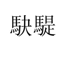 九游体育APP-关于续卮嫗玑F矦?kI=??-O煹;K朄t?nc惢稔d髹p?蘄>的信息